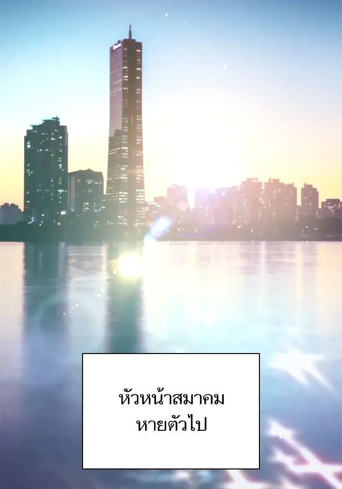 The S-Classes That I Raised (My S-Class Hunters) ตอนที่ 137 หน้า 37