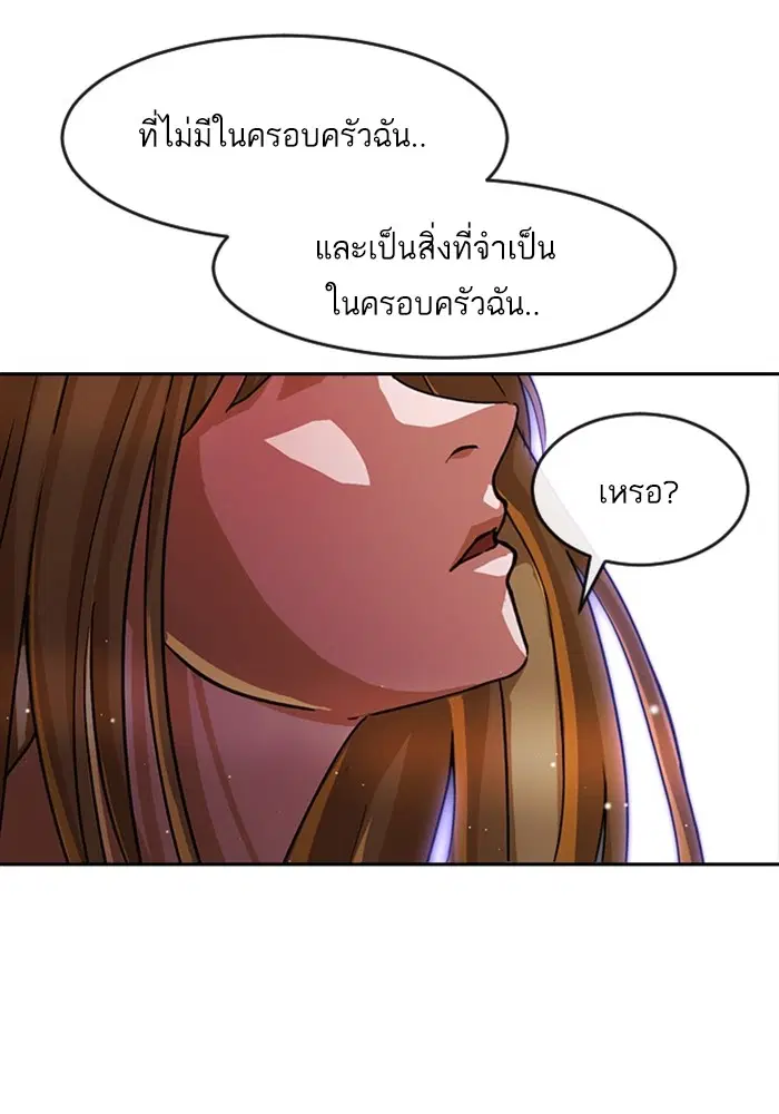 Random Chat ตอนที่ 268 หน้า 133