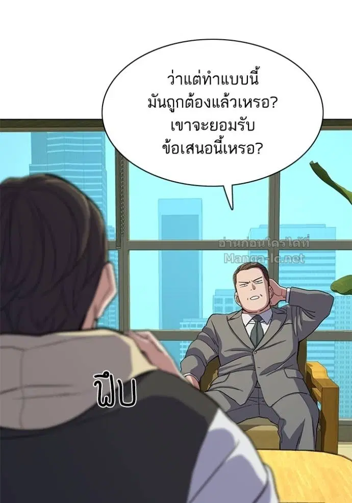 Reborn Rich ตอนที่ 28 หน้า 23