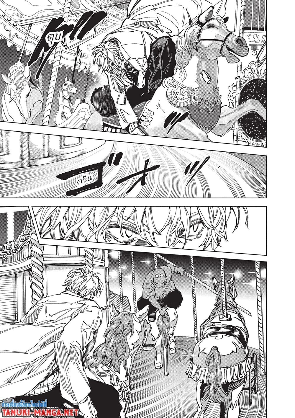 Sakamoto Days ตอนที่ 264 หน้า 13