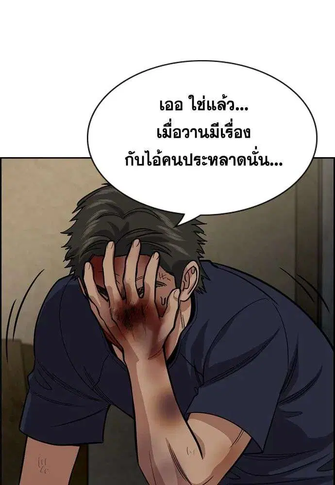 True Education ตอนที่ 250 หน้า 107