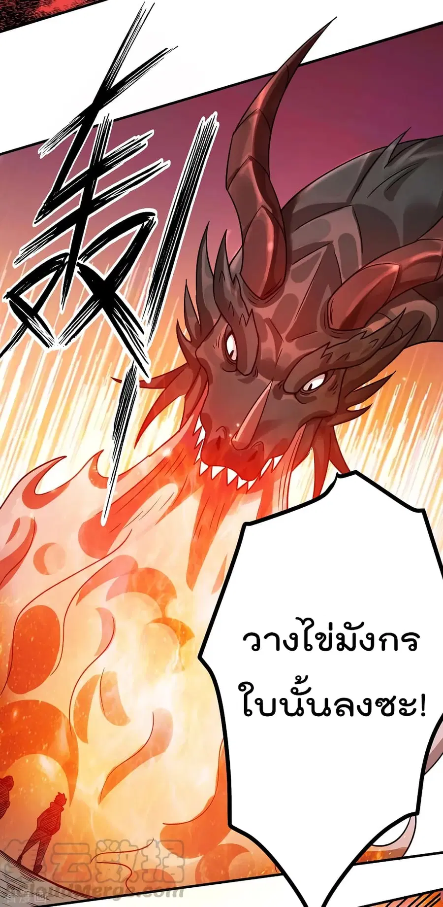 Immortal King of City ตอนที่ 104 หน้า 29