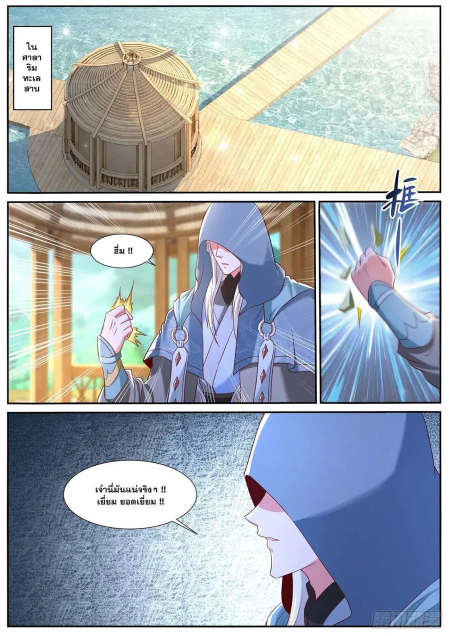 Rebirth Of The Urban Immortal Cultivator ตอนที่ 739 หน้า 11