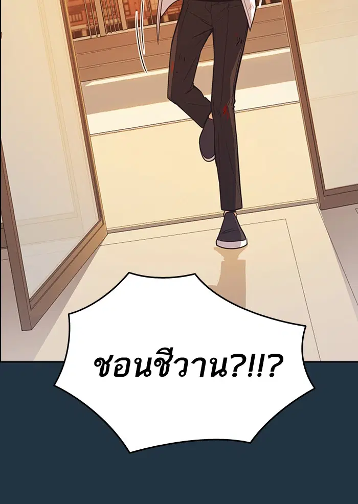 Study Group ตอนที่ 105 หน้า 50