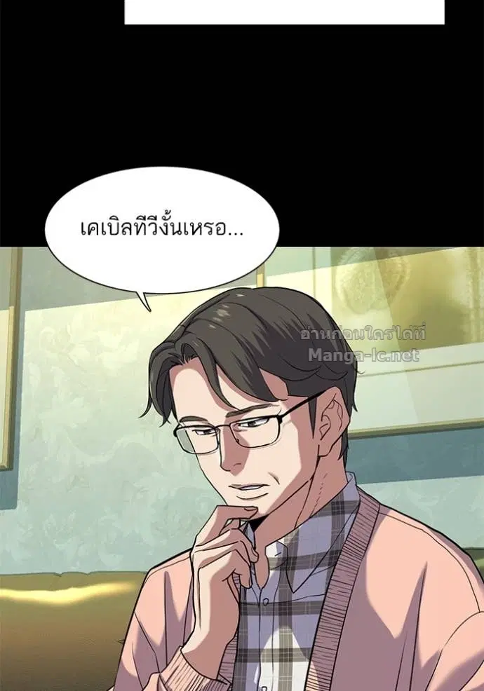 Reborn Rich ตอนที่ 86 หน้า 26