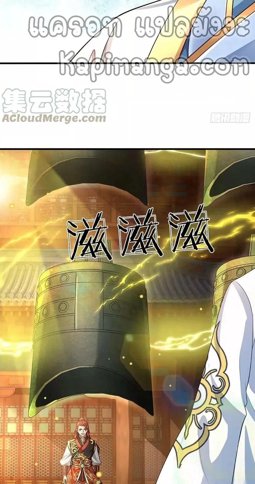 Opening to Supreme Dantian ตอนที่ 197 หน้า 7