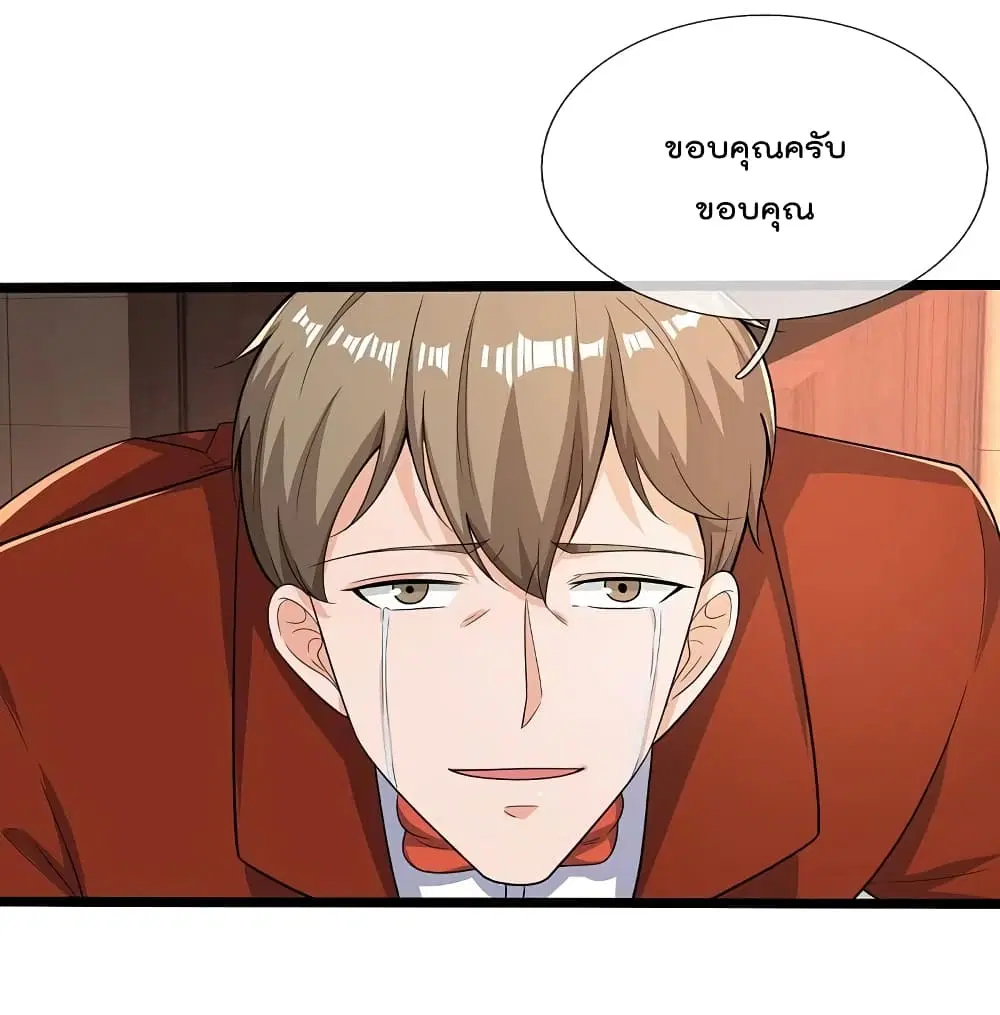 The Legend God of War in The City ตอนที่ 169 หน้า 6