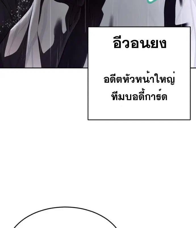 The Boy of Death ตอนที่ 155 หน้า 10