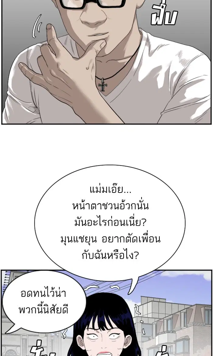 Bad Guy ตอนที่ 70 หน้า 96