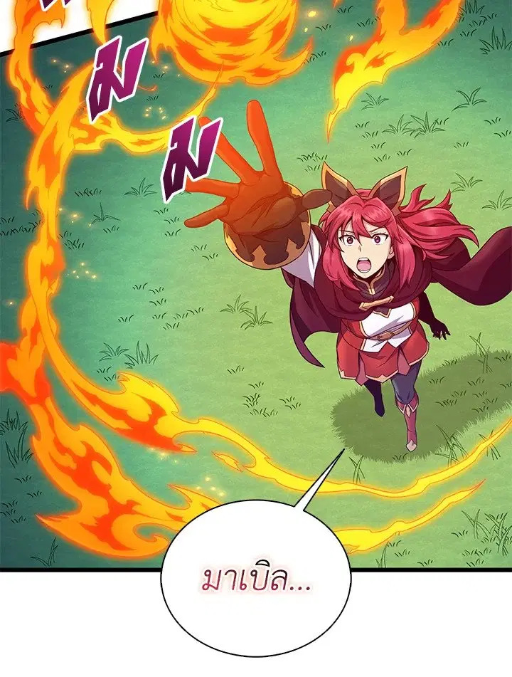 Arcane Sniper ตอนที่ 158 หน้า 38