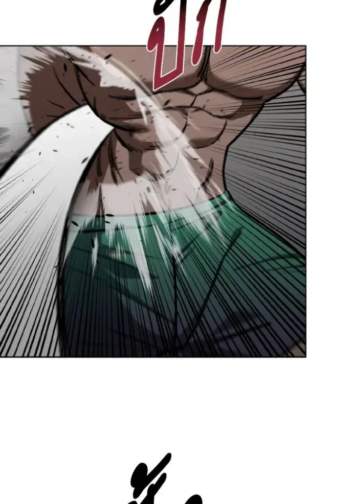 King of the Octagon ตอนที่ 133 หน้า 41