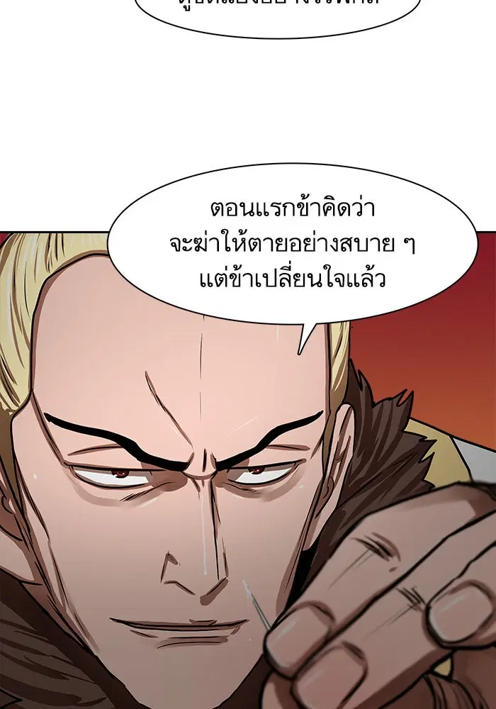 Escort Warrior ตอนที่ 169 หน้า 58