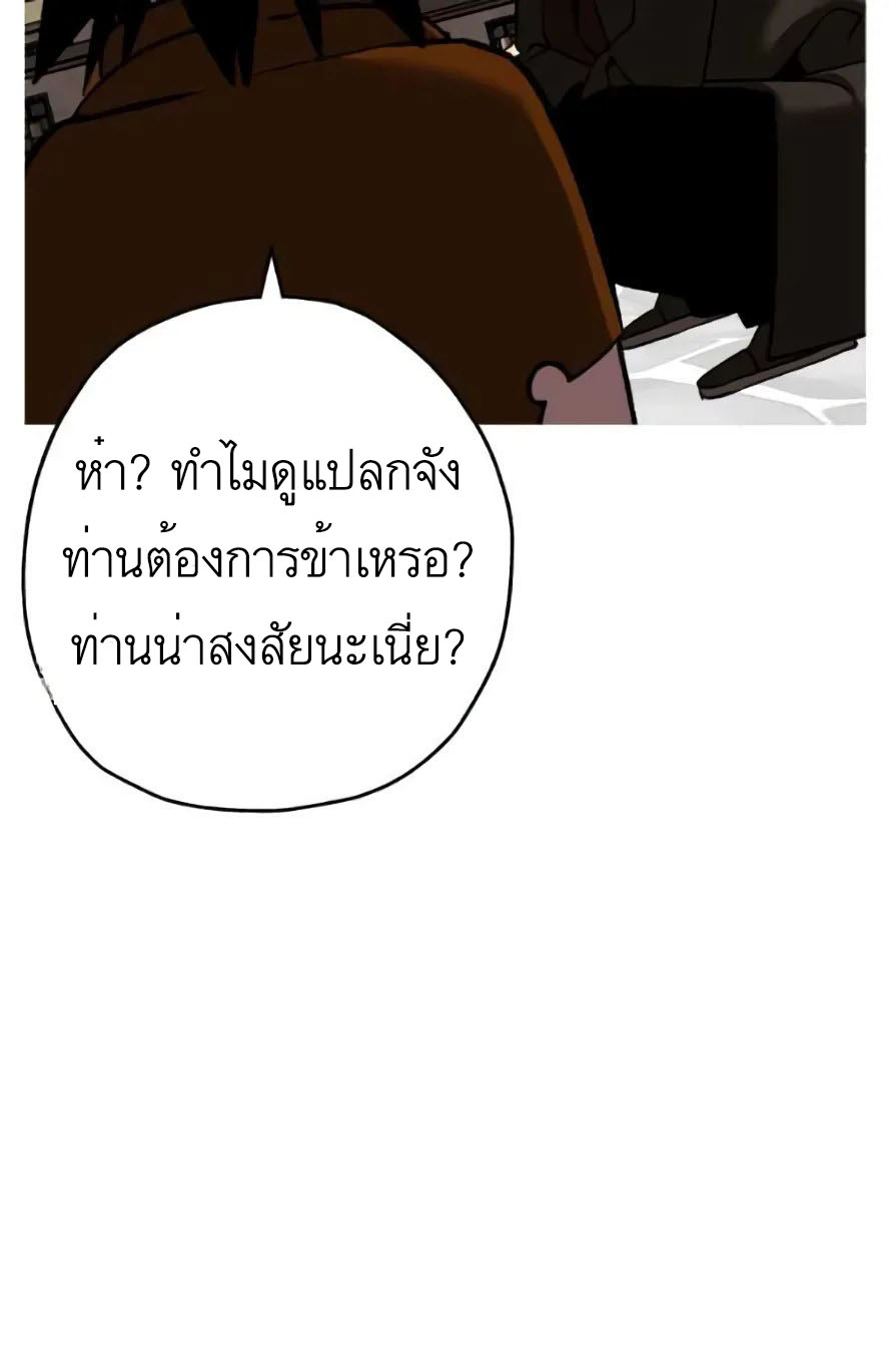The Story of a Low-Rank จากเบี้ยสู่ราชัน ตอนที่ 57 หน้า 96