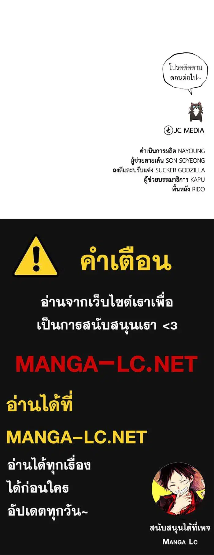 The Lazy Lord Masters the Sword ตอนที่ 122 หน้า 187