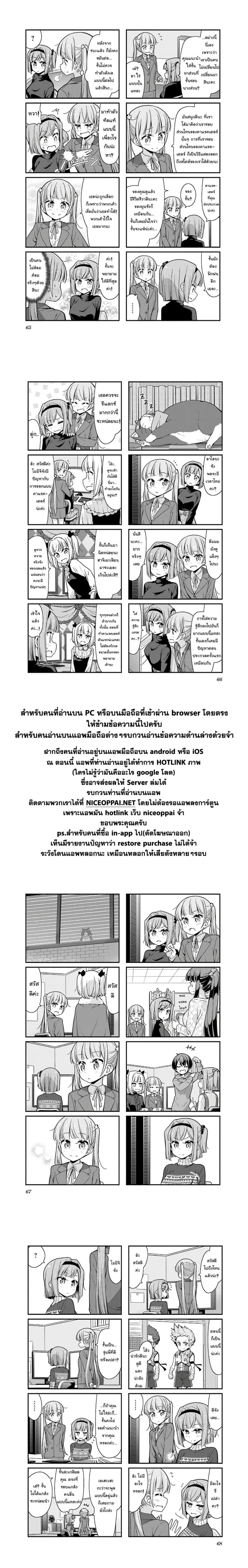 New Game! ตอนที่ 97 หน้า 5
