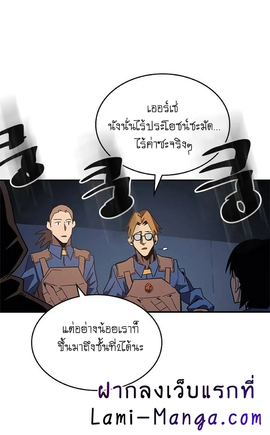 A Returner’s Magic Should Be Special ตอนที่ 108 หน้า 59