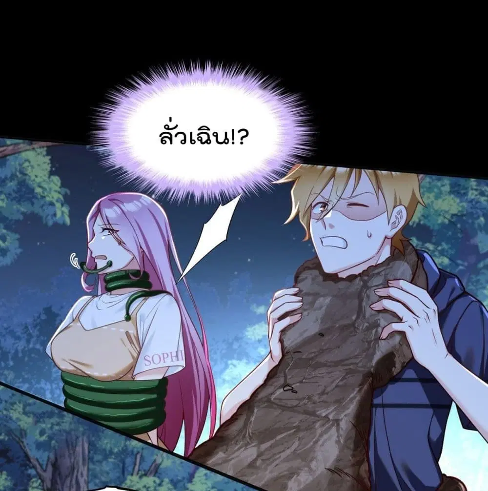 The Immortal Emperor Luo Wuji Has Returned ตอนที่ 59 หน้า 2