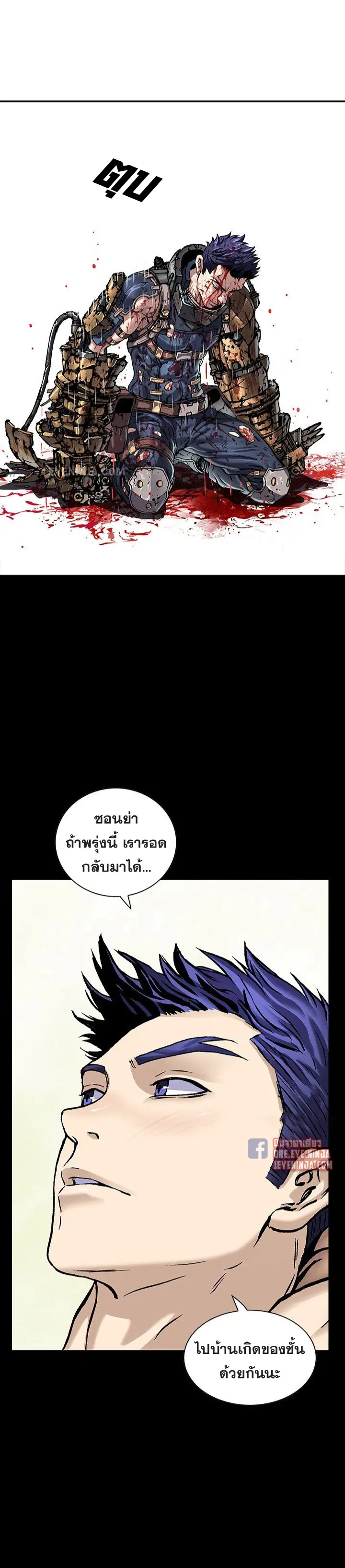 Leviathan ตอนที่ 206 หน้า 18