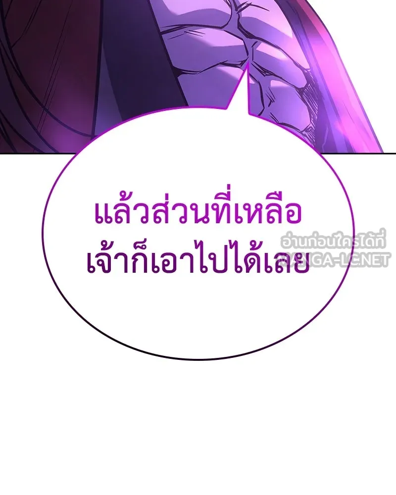 I Reincarnated As The Crazed Heir เกิดอีกทีเป็นว่าที่ประมุขลัทธิมาร ตอนที่ 141 หน้า 201