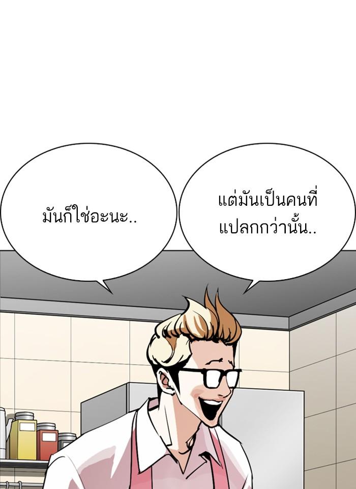 Lookism ตอนที่ 271 หน้า 21
