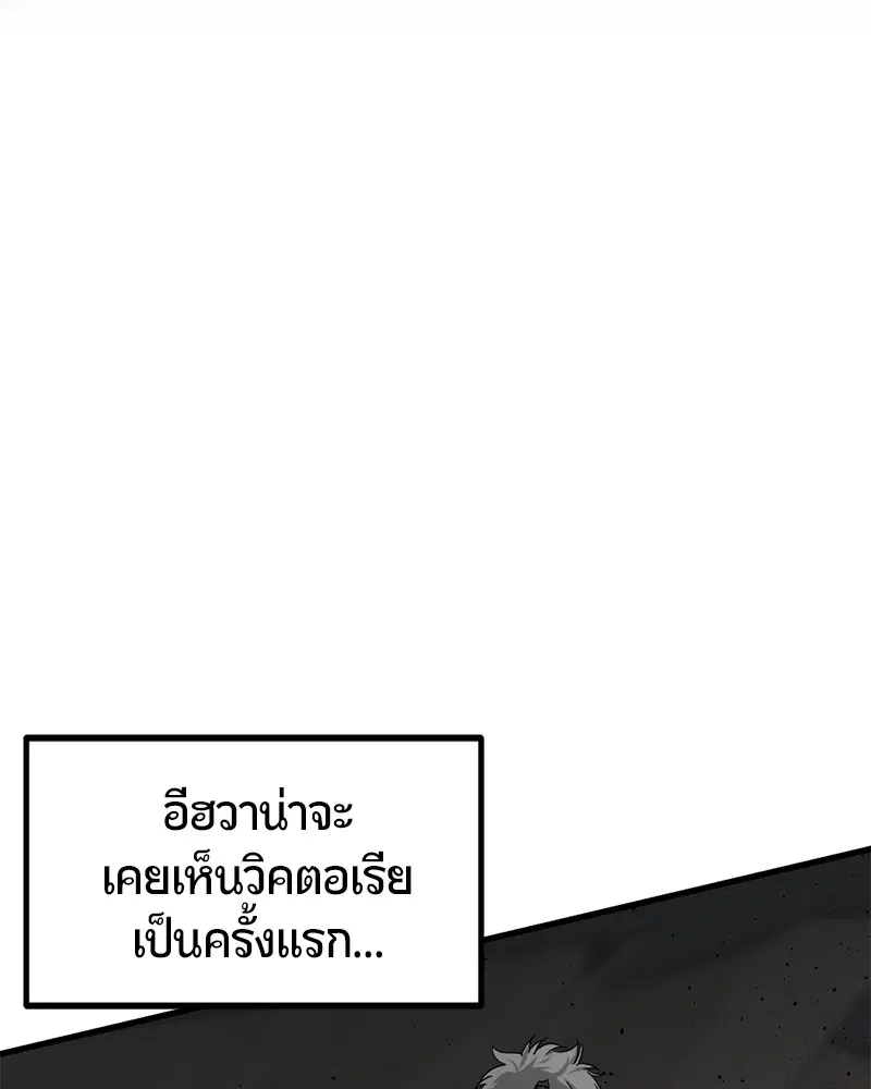 HERO KILLER ตอนที่ 28 หน้า 15