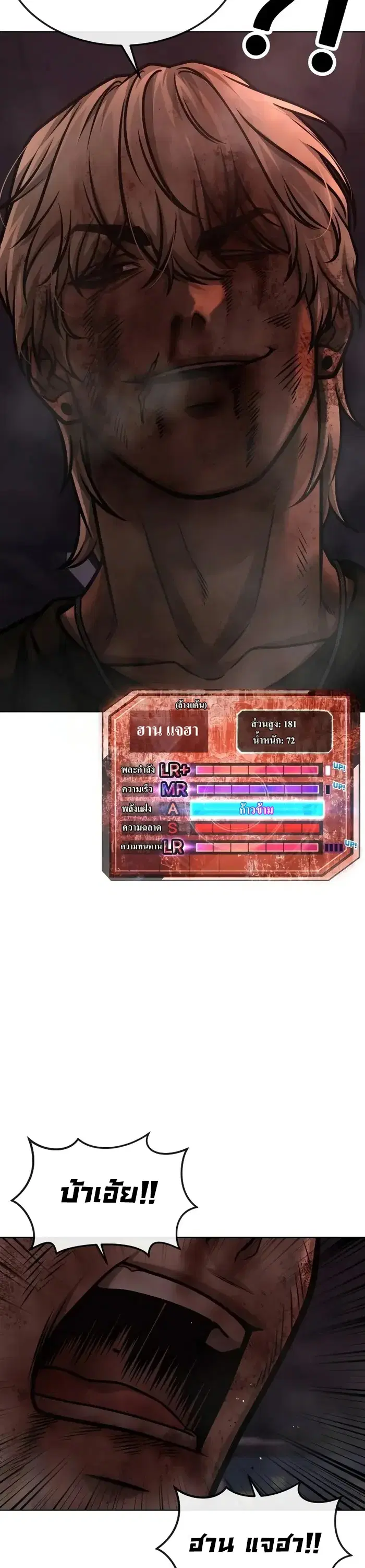 Quest Supremacy ตอนที่ 132 หน้า 30