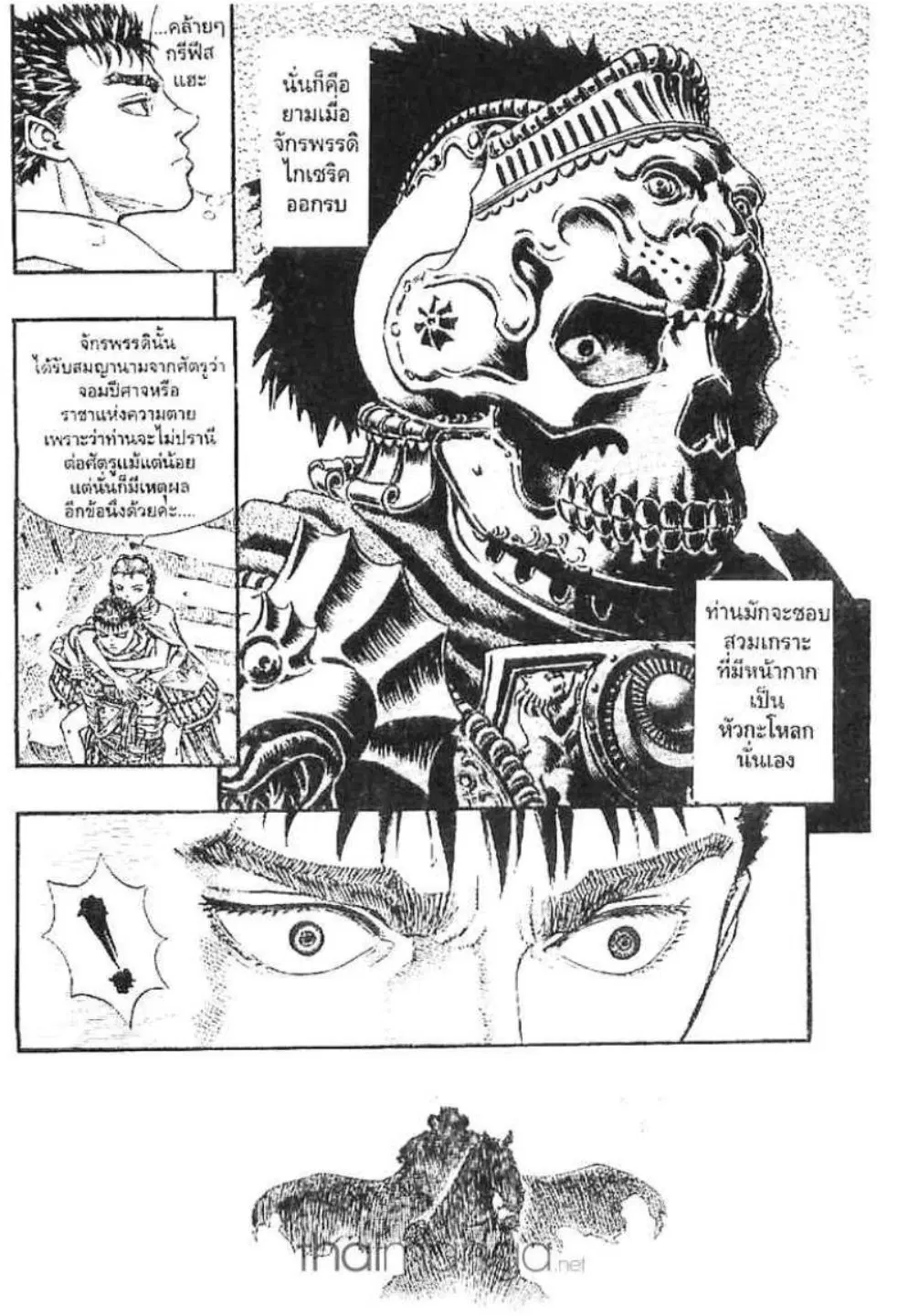 Berserk ตอนที่ 68 หน้า 7