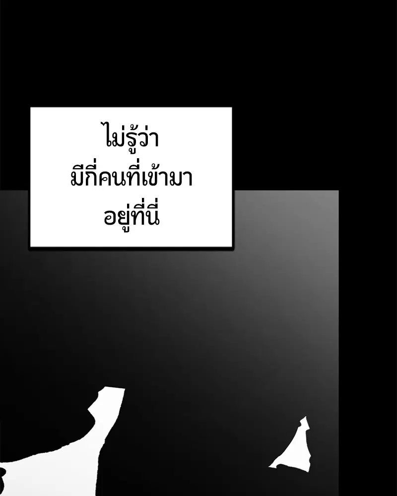 HERO KILLER ตอนที่ 85 หน้า 142