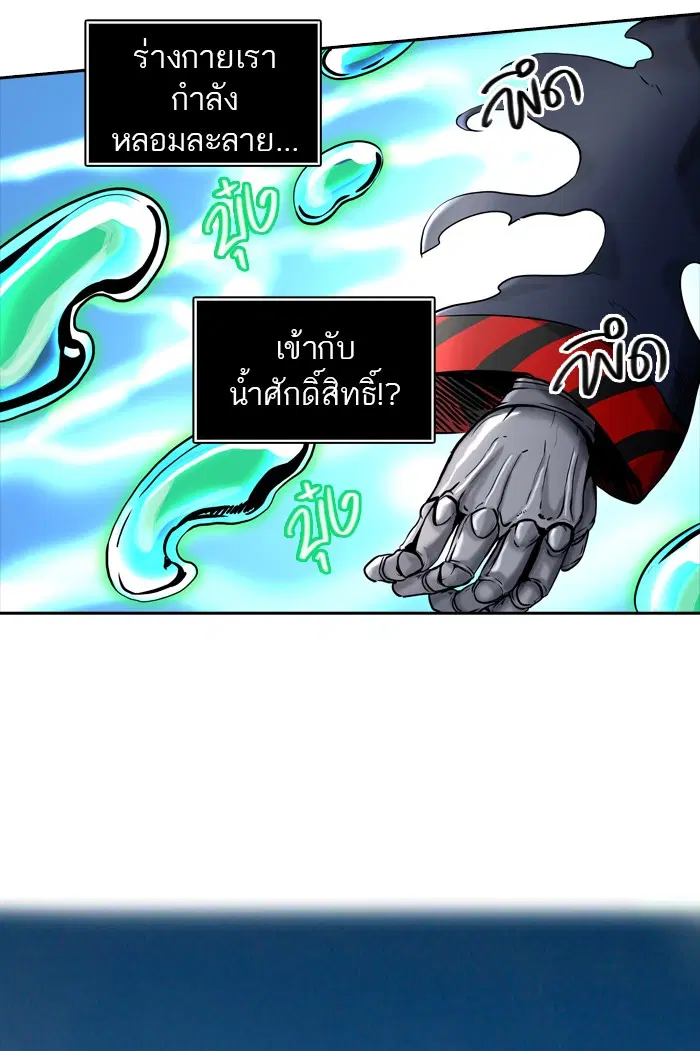 Tower of God ตอนที่ 400 หน้า 64