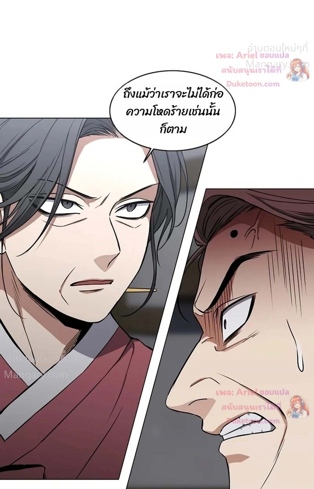 JAKDU ตอนที่ 115 หน้า 4