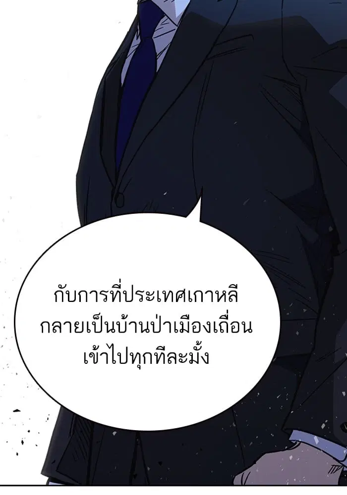Study Group ตอนที่ 214 หน้า 128