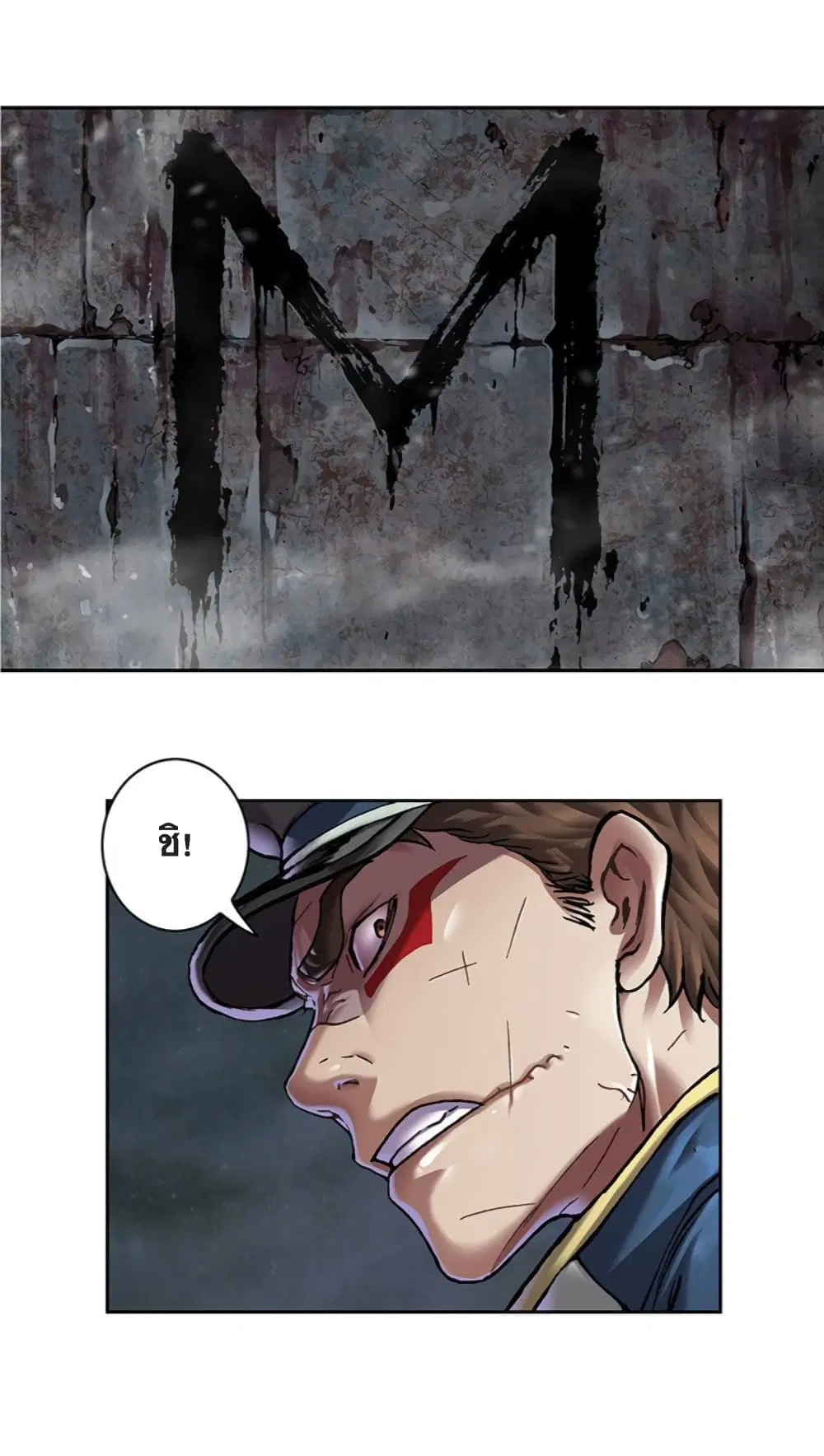 Leviathan ตอนที่ 108 หน้า 28