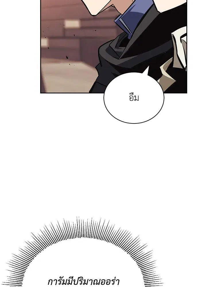 The Lazy Lord Masters the Sword ตอนที่ 82 หน้า 5