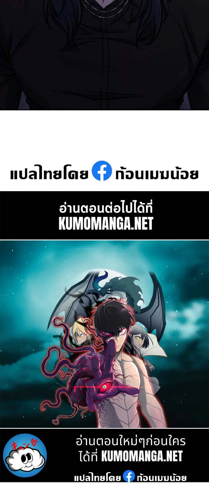 Quest Supremacy ตอนที่ 136 หน้า 63