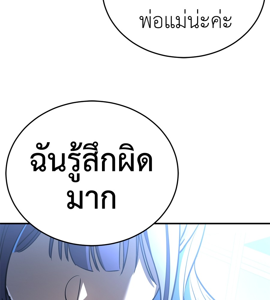 Reincarnation Path of The Underworld King ยอมรา ผู้พิพากษาจากนรก ตอนที่ 13 หน้า 115