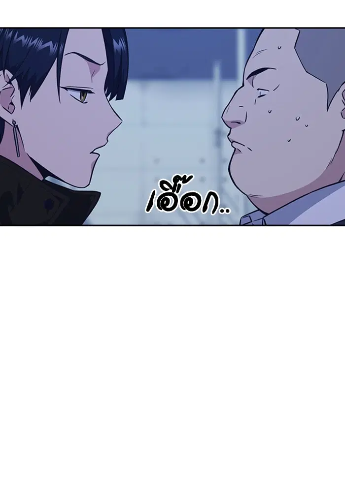 Study Group ตอนที่ 69 หน้า 131