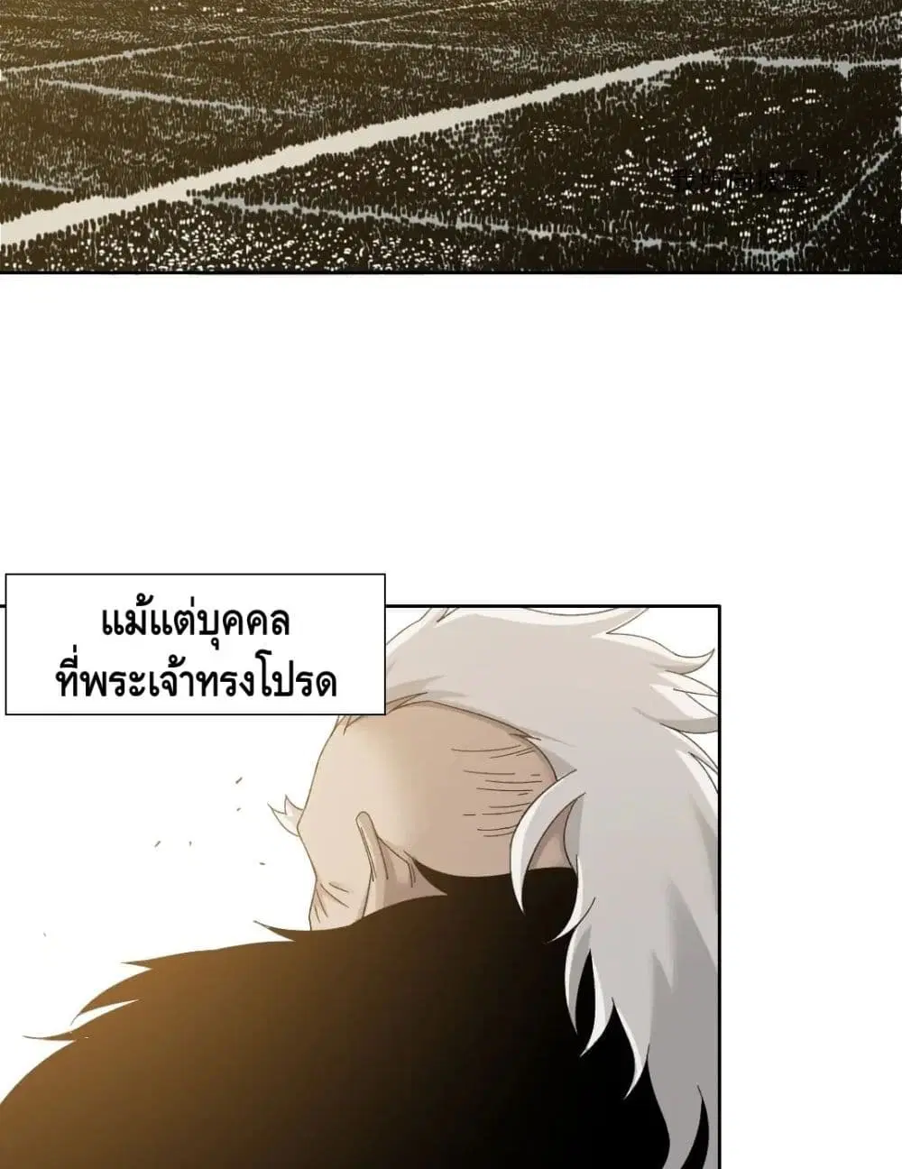The Eternal Club ตอนที่ 148 หน้า 12