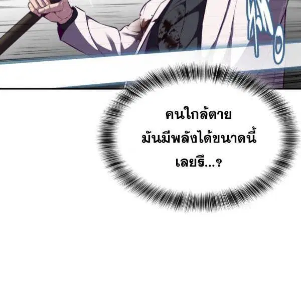 The Boy of Death ตอนที่ 145 หน้า 83