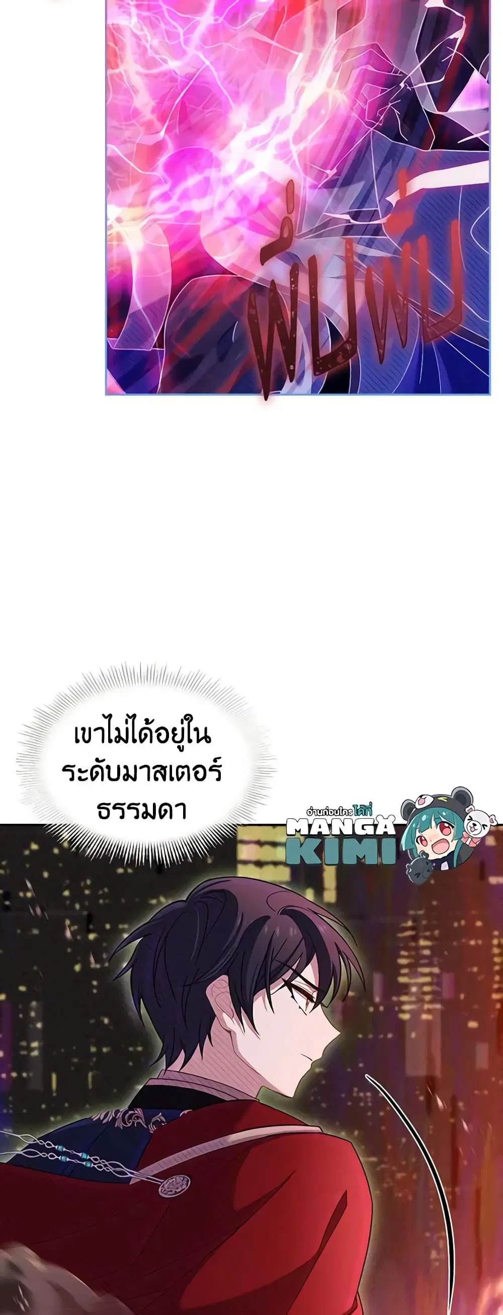 The Lady Needs a Break ตอนที่ 79 หน้า 28