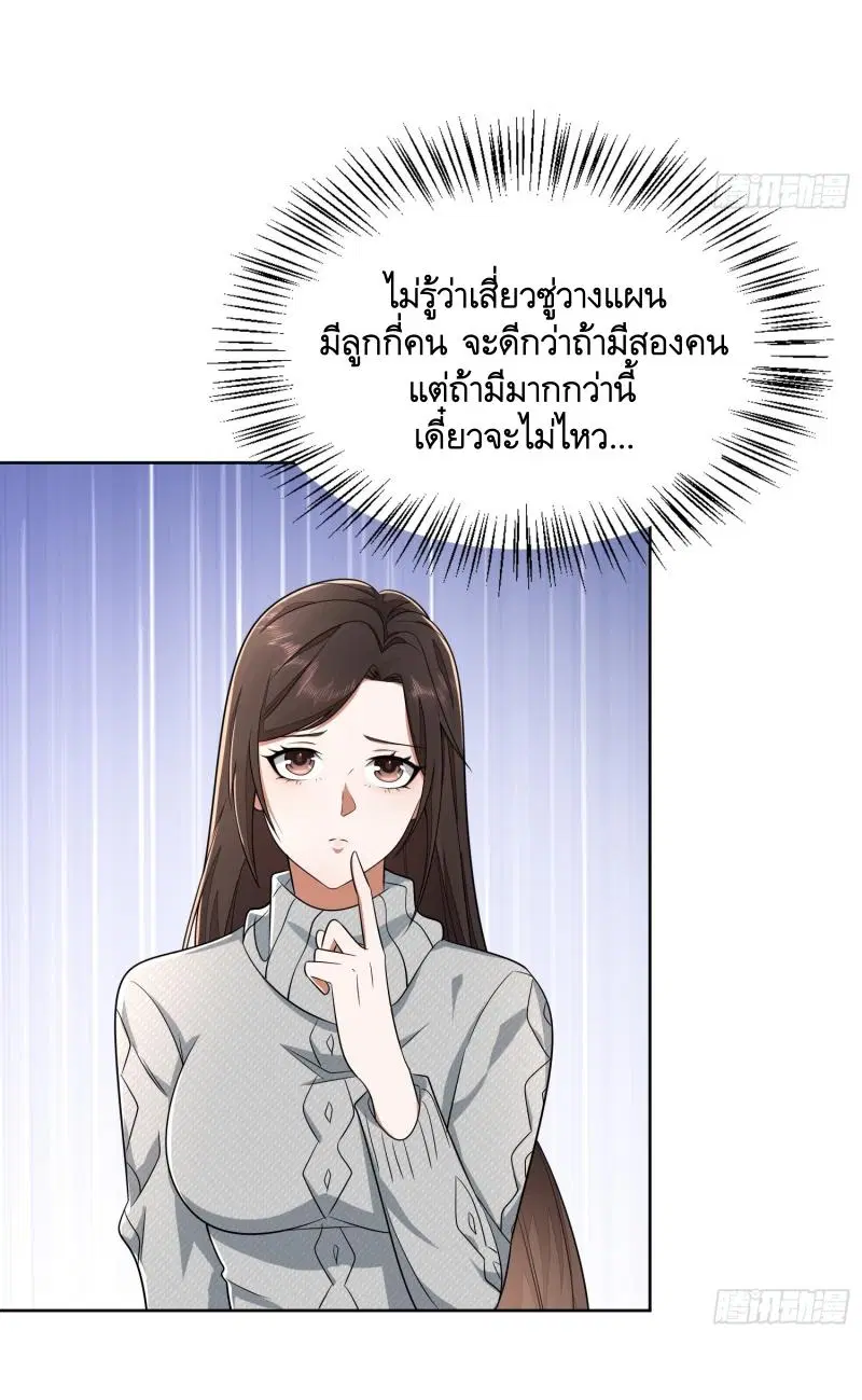 The First Order ตอนที่ 182 หน้า 19