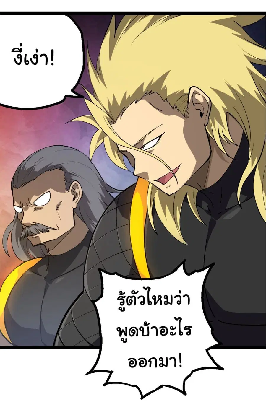 Evolution Begins With A Big Tree ตอนที่ 177 หน้า 30