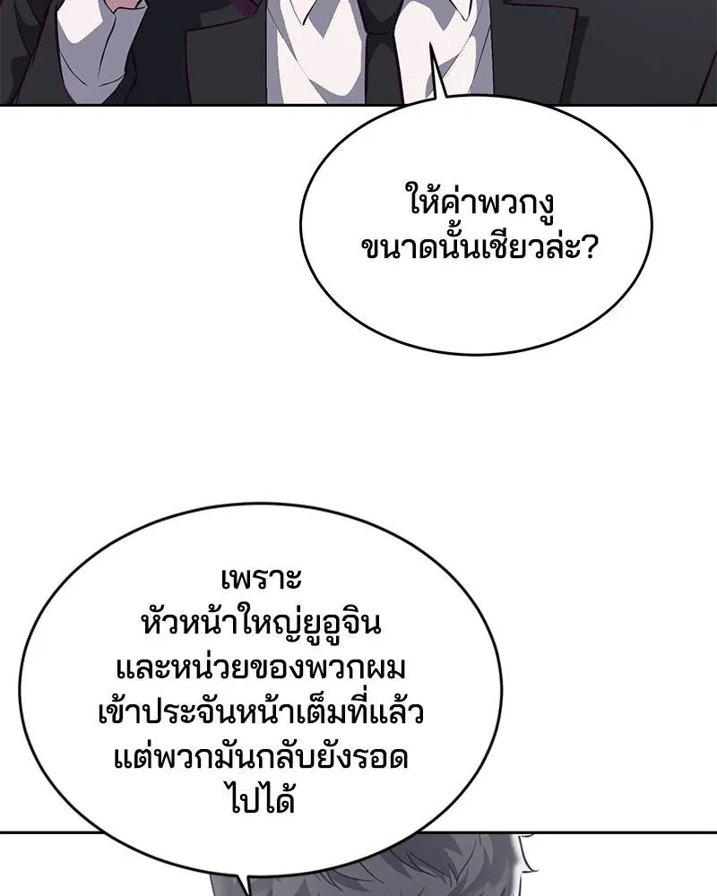 The Boy of Death ตอนที่ 101 หน้า 147