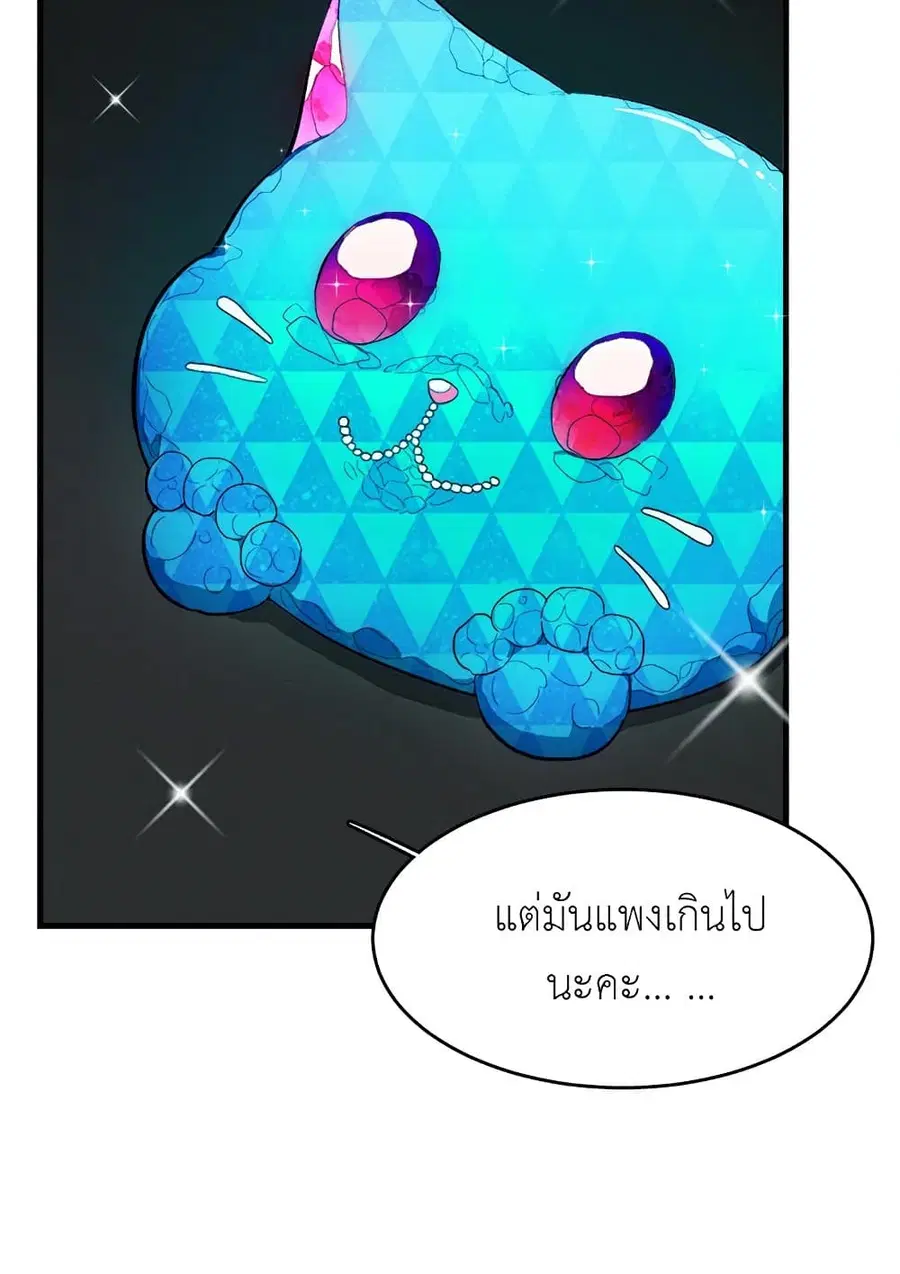The Young Lady Is a Royal Chef ตอนที่ 38 หน้า 12