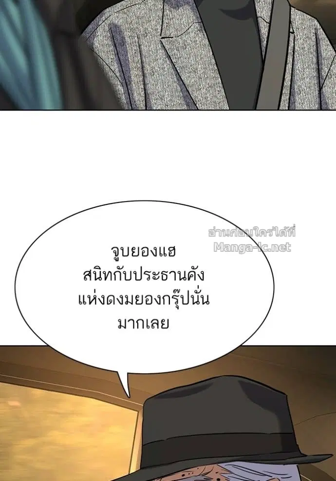 Reborn Rich ตอนที่ 191 หน้า 131
