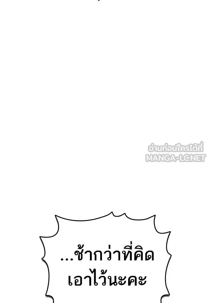 Study Group ตอนที่ 313 หน้า 142
