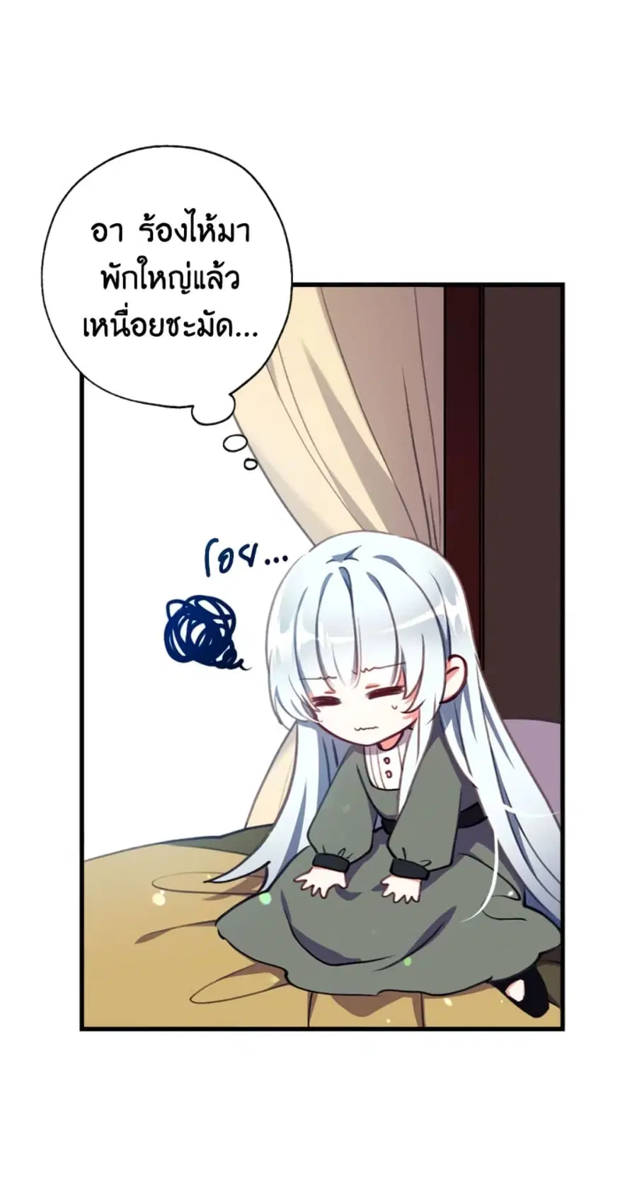 Can We Become a Family? ตอนที่ 2 หน้า 26