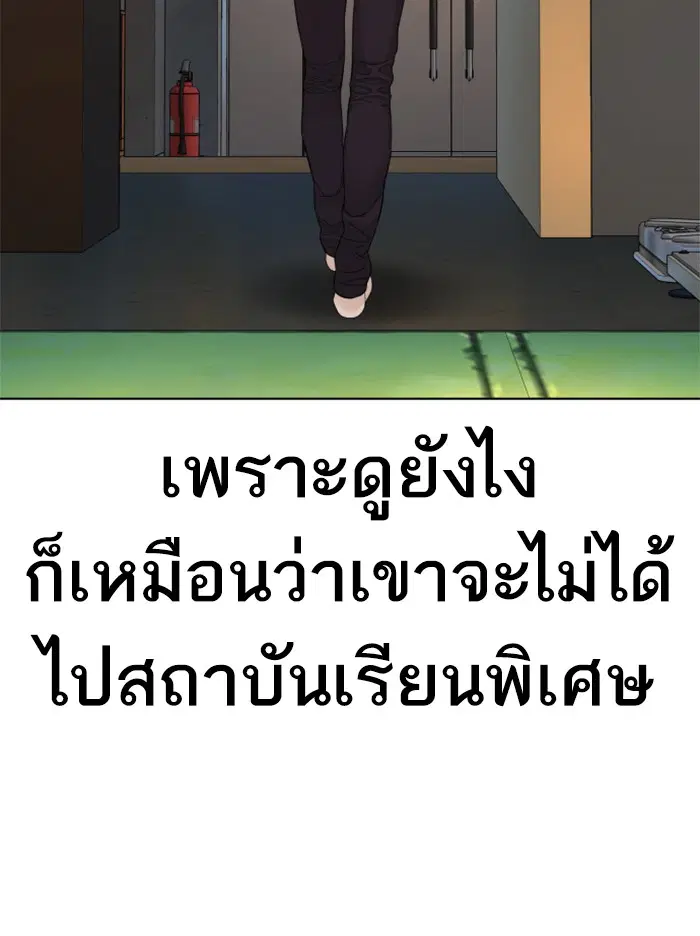 How to Fight ตอนที่ 63 หน้า 38