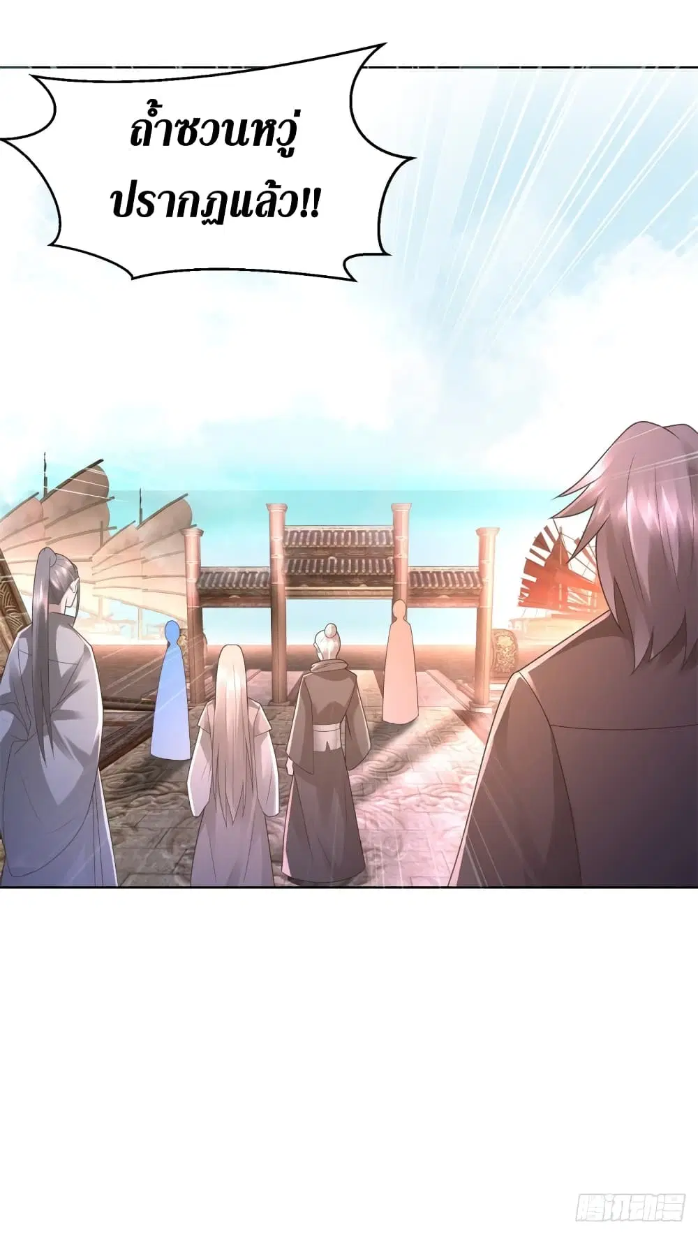 Zhi Zun Chong Sheng ตอนที่ 120 หน้า 22