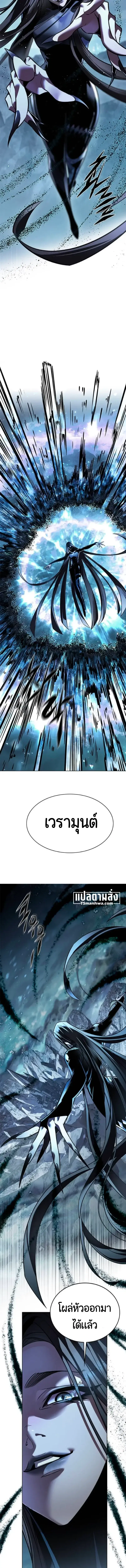 Eleceed ตอนที่ 418 หน้า 5