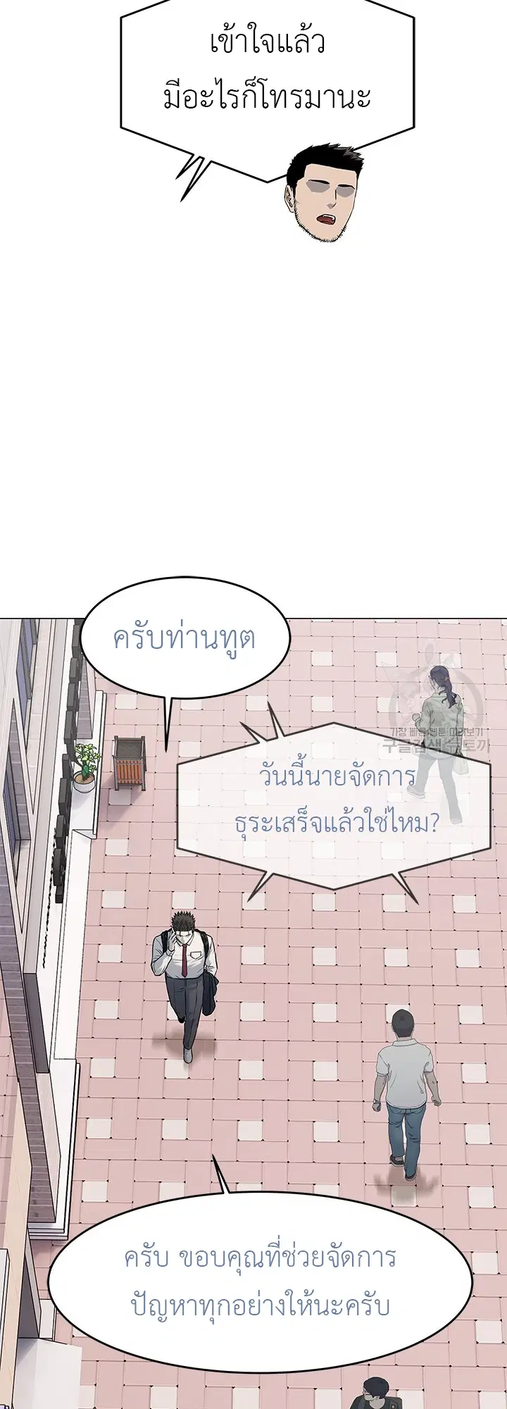 God of Blackfield ตอนที่ 188 หน้า 7